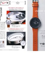 4月28日発売 タイムギア&パワーウオッチ特別編集 DESIGN Watch In Style