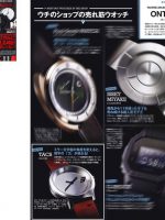 5月26日発売 FINEBOYS時計 Vol.12 P101、P159