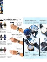 6月1日発売 Men's JOKER WATCH Vol.6 P38、P117