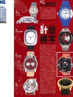 2月24日発売 OCEANS 2017年4月号 P198