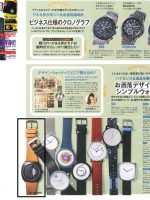 6月24日発売 smart 8月号