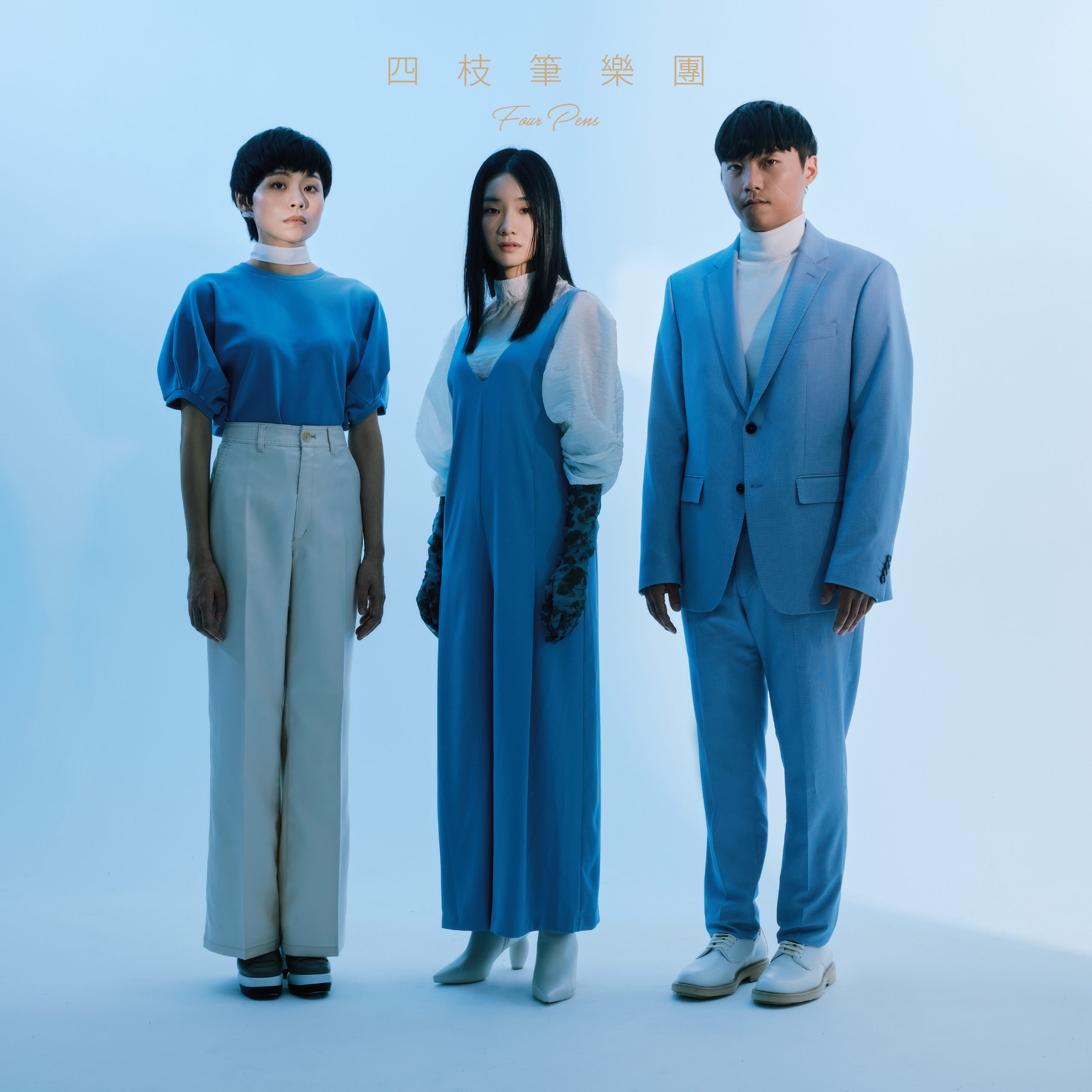 Four Pens 四枝筆樂團 / Summer Tragedy 夏季悲歌 (7″) Late