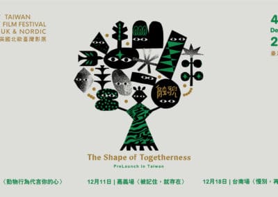 《英國北歐臺灣影展》專訪策展人陳繪彌如何帶臺灣電影航向英國北歐